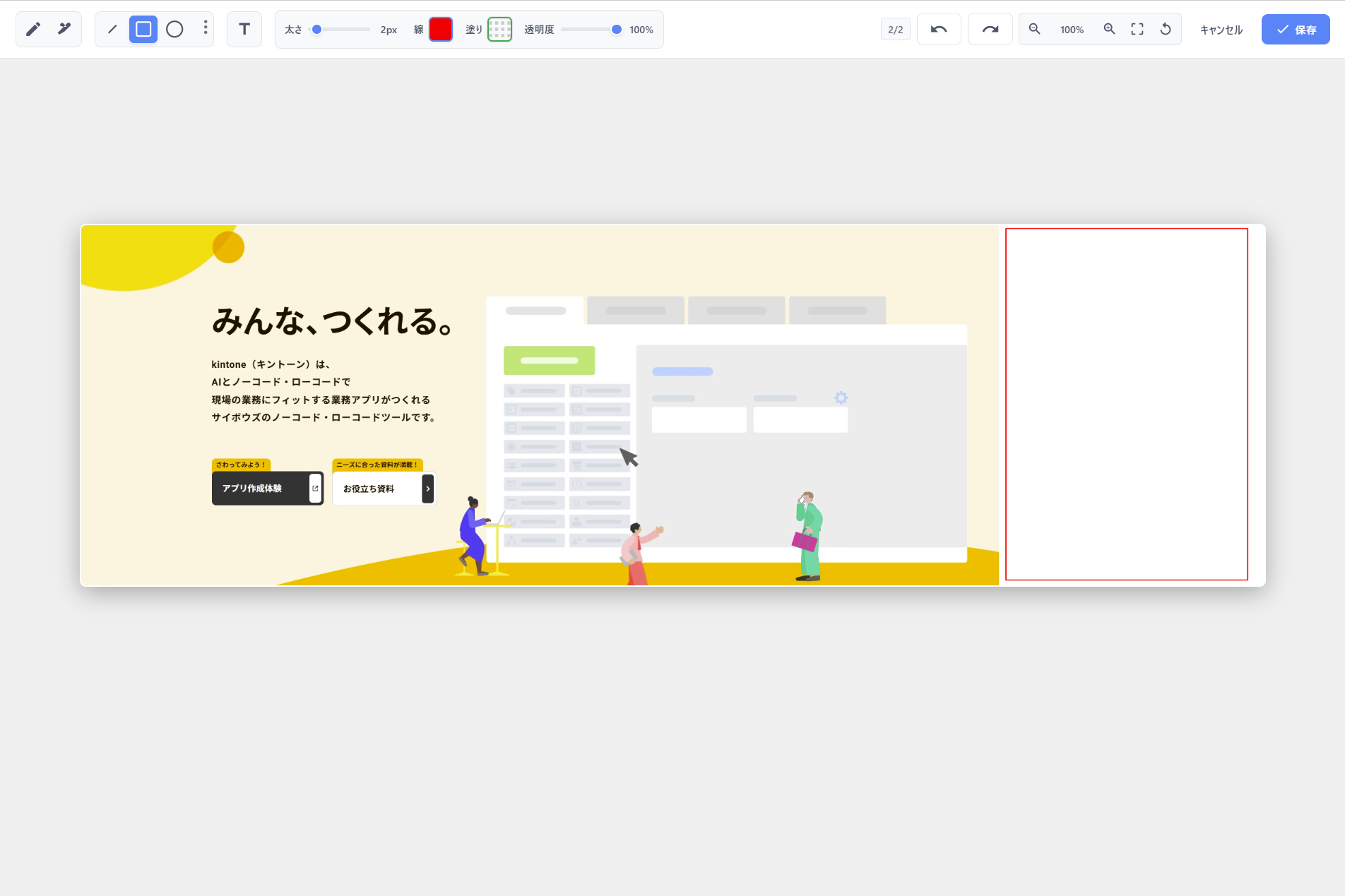 AttachEdit - 編集画面（余白あり） - 余白を追加してメモスペース確保