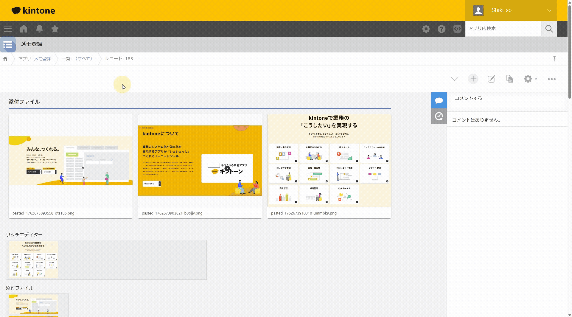 AttachEdit - 一連の流れ - 詳細画面で編集アイコンをクリックして注釈を追加し保存