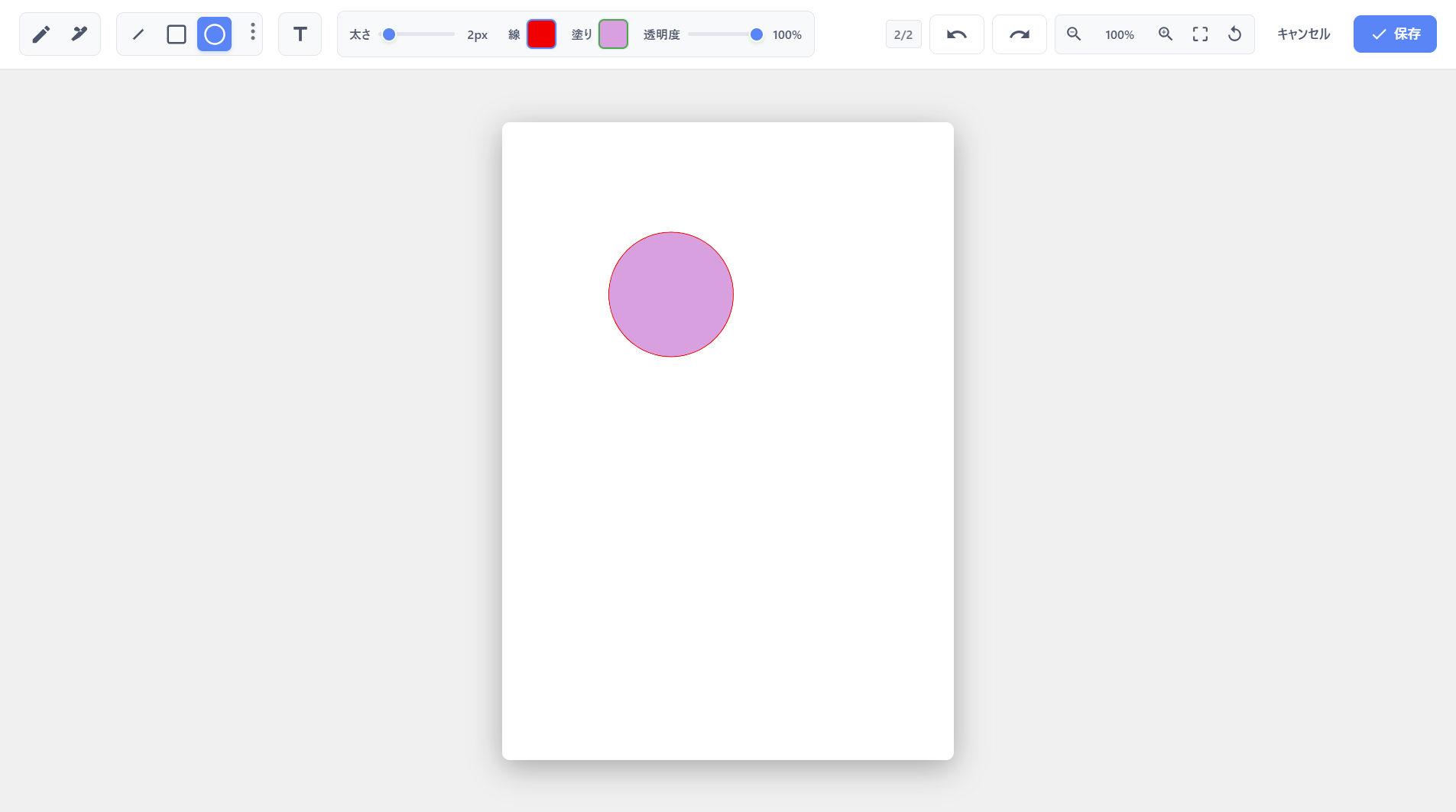 BlankMemo - 編集画面 - 手書きメモ追加