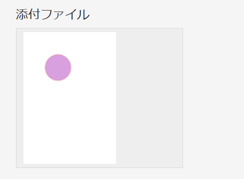 BlankMemo - kintone保存完了 - 添付ファイルフィールドに保存