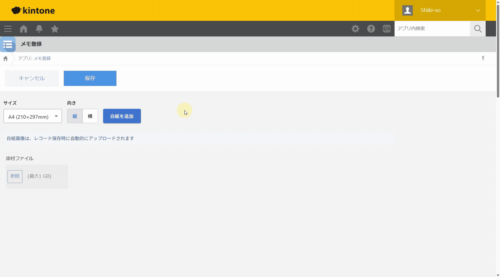 BlankMemo - 白紙生成 - ワンクリックで白紙を追加