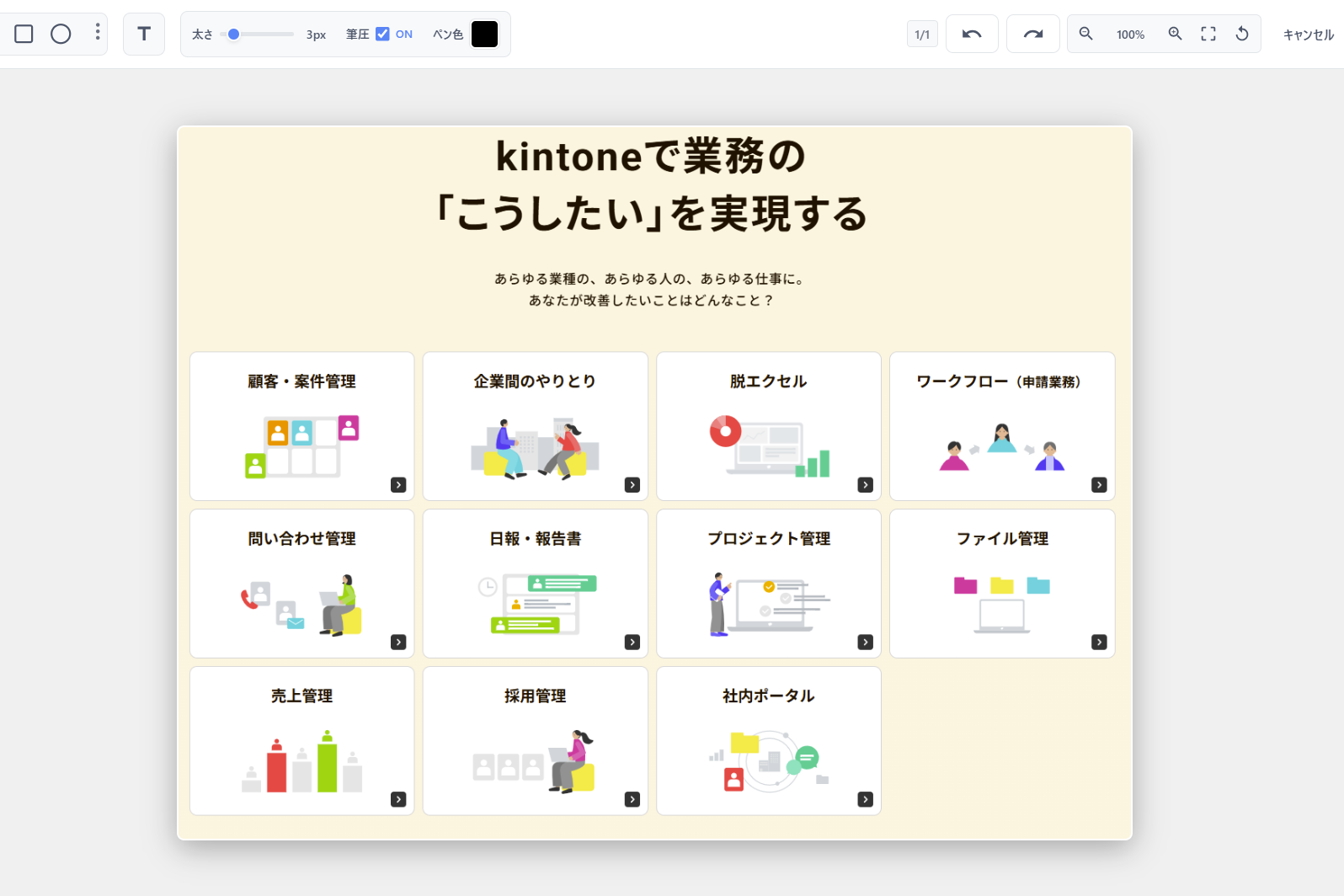 PasteMemo - 画像編集画面 - 赤枠・矢印・テキストで注釈追加
