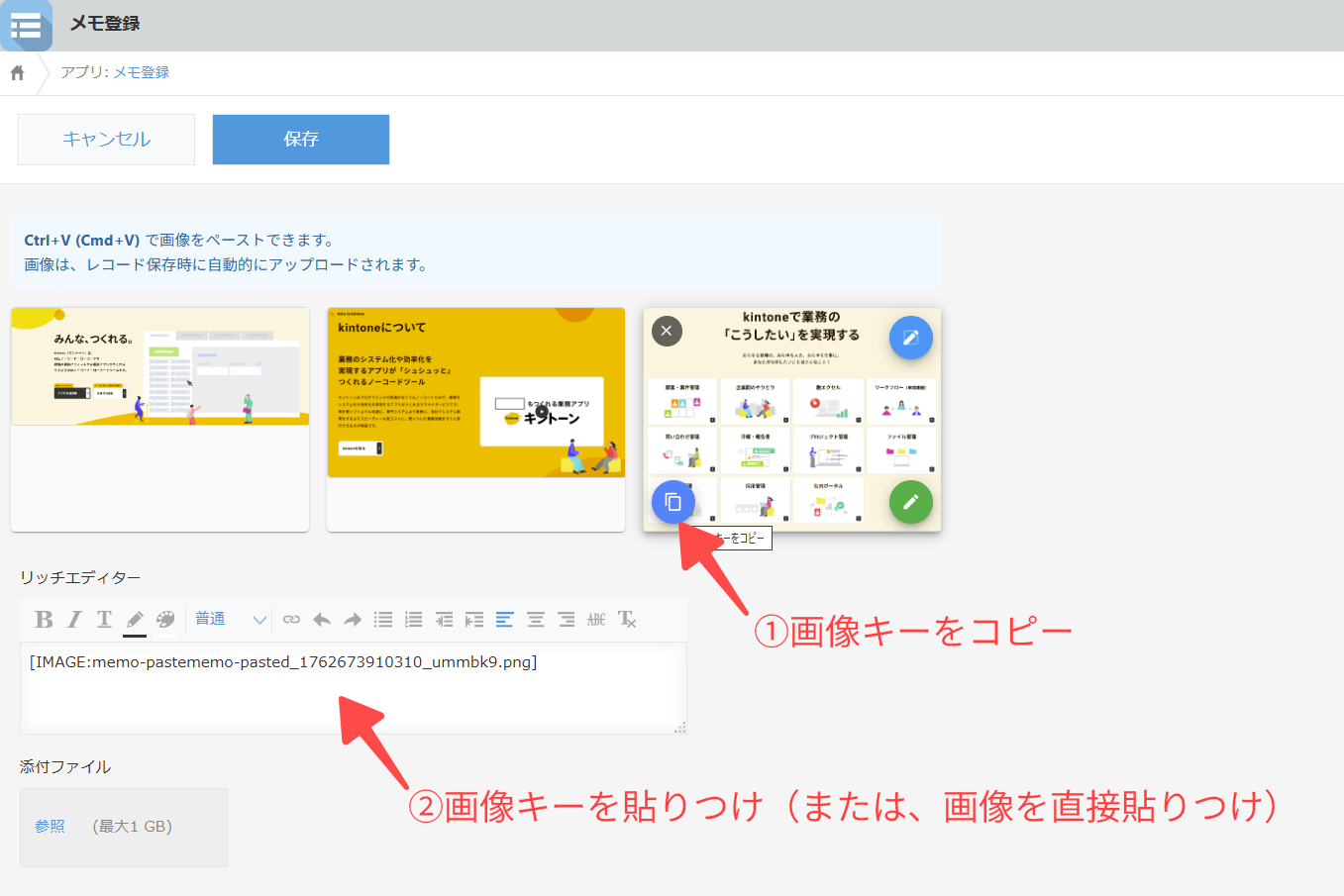 PasteMemo - 画像キーコピー - クリップボードアイコンで画像キーをコピー