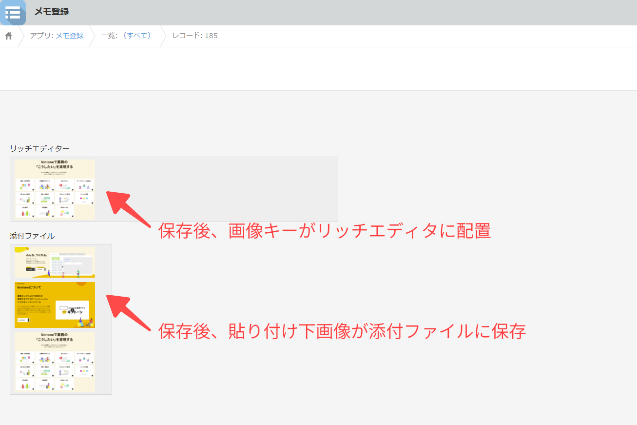 PasteMemo - リッチエディタ挿入 - Ctrl+Vで画像キーを挿入