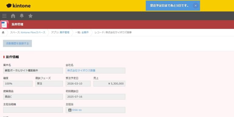 kintone Flow の日付関数 ― WORKDAY・DATEDIFF の使い方